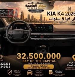 كيا K4